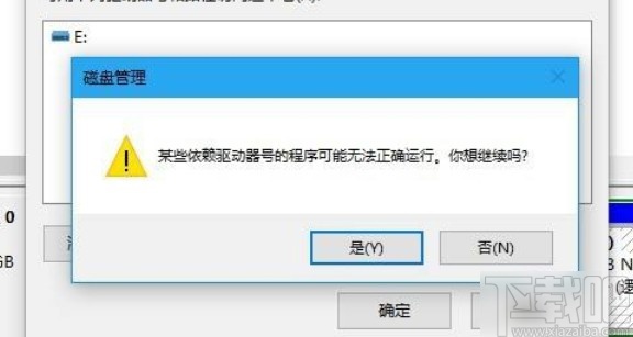 win10系统修改磁盘盘符的方法