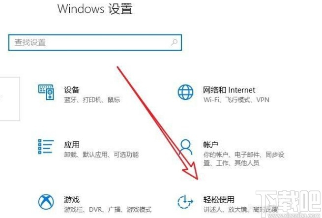 win10系统开启光标触摸回应的方法