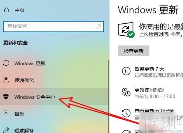 win10系统开启全新启动功能的方法