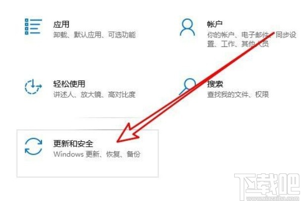 win10系统开启全新启动功能的方法