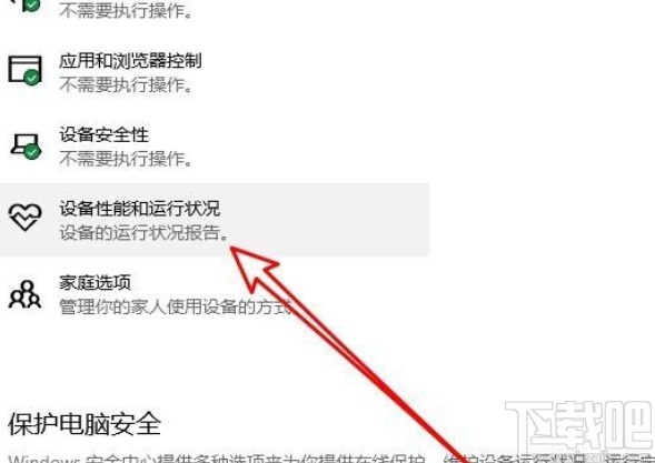 win10系统开启全新启动功能的方法