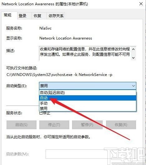 win10系统网络连接显示空白的解决方法