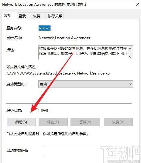 win10系统网络连接显示空白的解决方法