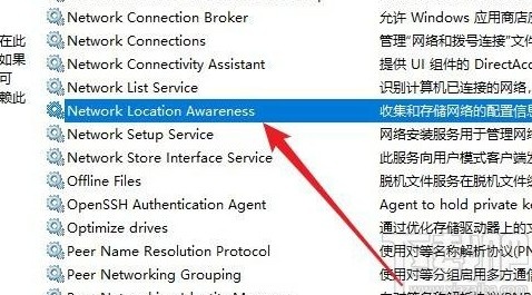 win10系统网络连接显示空白的解决方法