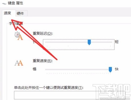 win10系统设置光标闪烁速度的方法