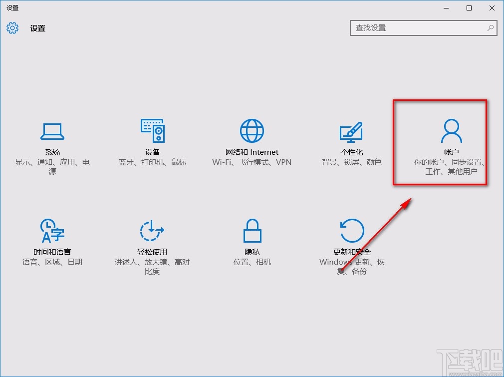 win10系统设置图片密码的方法