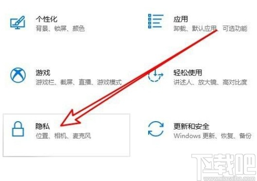 win10系统设置允许应用在后台运行的方法