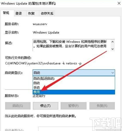 win10系统永久性禁用系统更新的方法