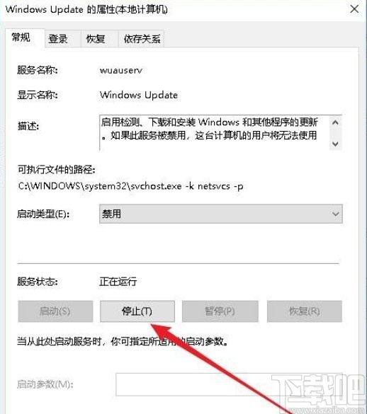 win10系统永久性禁用系统更新的方法