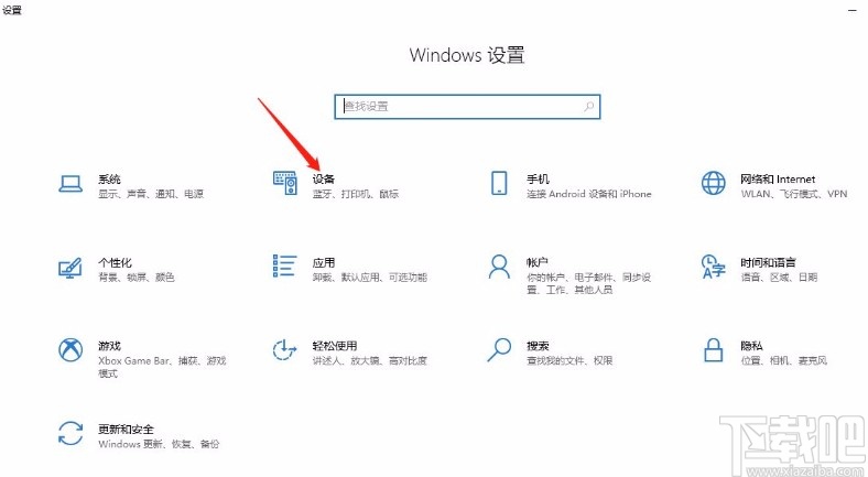 win10系统将主按钮设为右键的方法