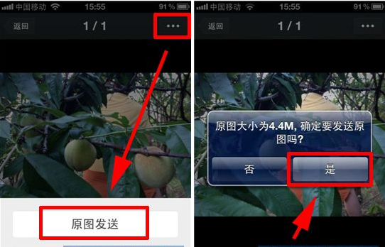 微信ios版怎么发送高清大图？