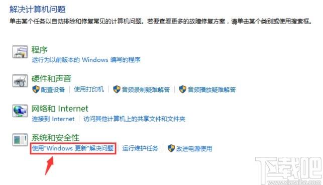 解决win10系统更新安装失败的操作方法