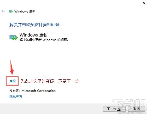 解决win10系统更新安装失败的操作方法