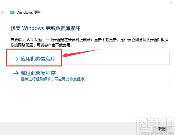 解决win10系统更新安装失败的操作方法