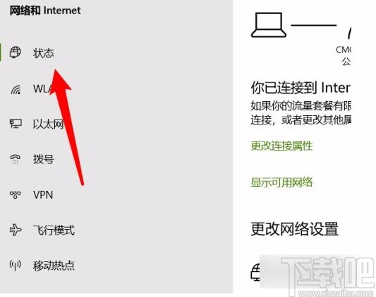 win10系统重置网络的方法