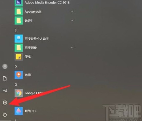 win10系统更换输入设备的方法