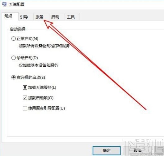 win10系统禁用服务的操作方法