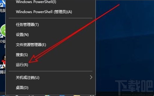 win10系统禁用服务的操作方法