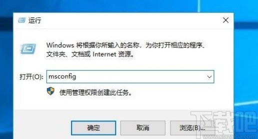 win10系统禁用服务的操作方法