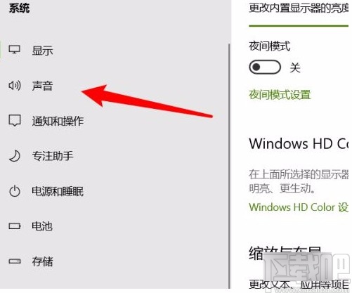 win10系统更换输入设备的方法