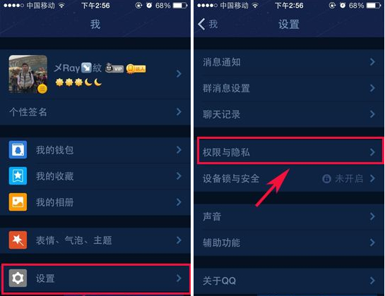 手机qq怎么设置拒绝添加好友？手机qq设置权限方法