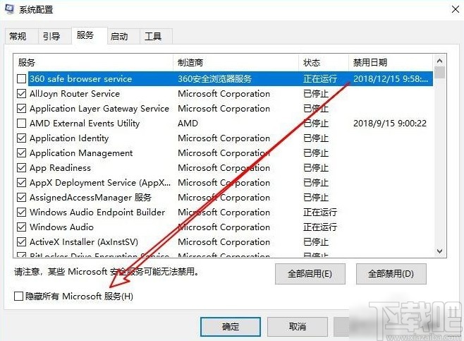 win10系统禁用服务的操作方法