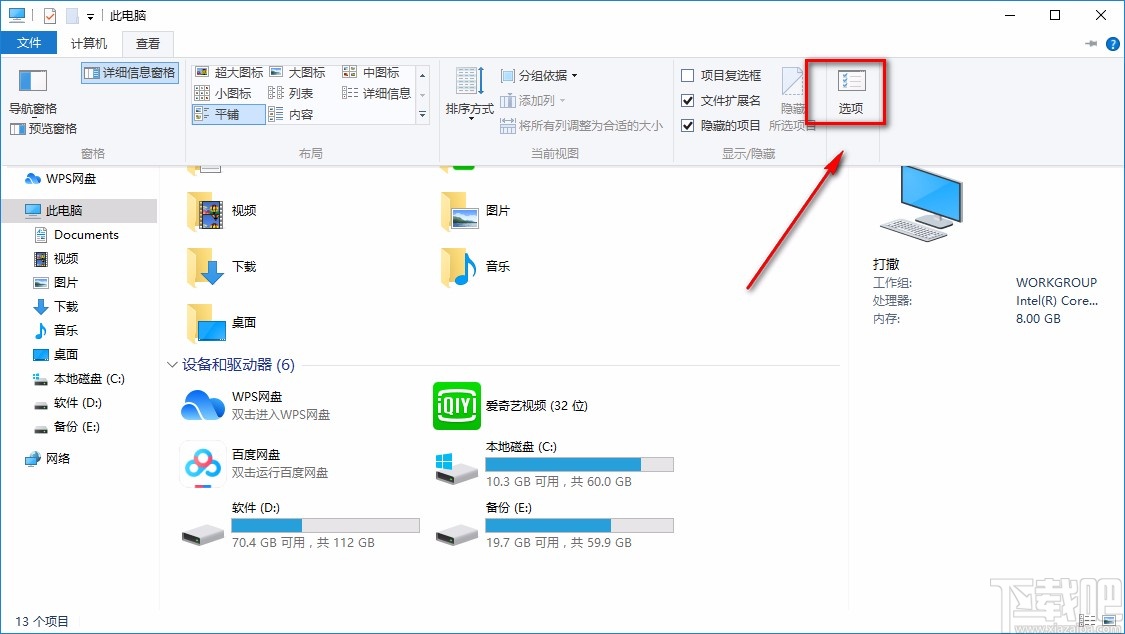 win10系统隐藏驱动器的方法