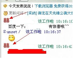 QQ网名怎么加囍？qq昵称加双喜的教程