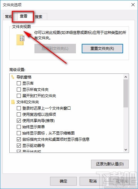 win10系统隐藏驱动器的方法