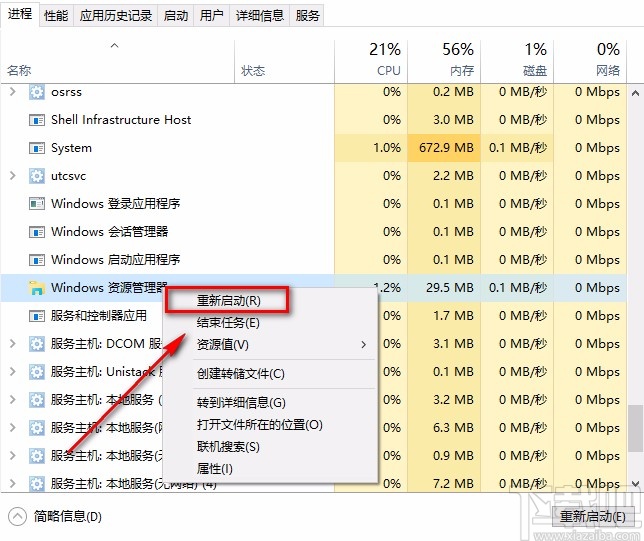 win10系统解决开始菜单没反应的方法