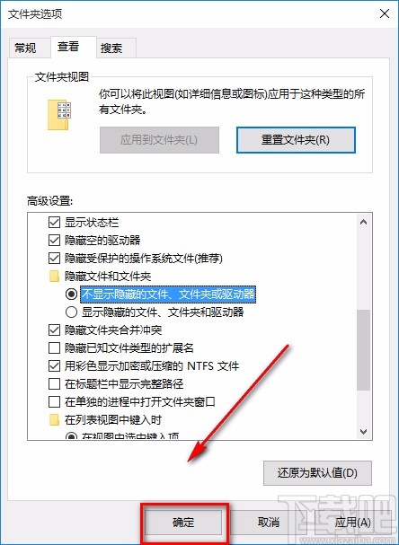 win10系统隐藏驱动器的方法