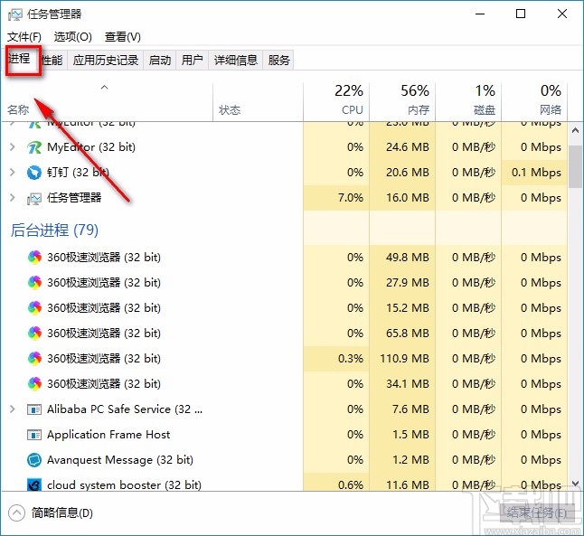 win10系统解决开始菜单没反应的方法