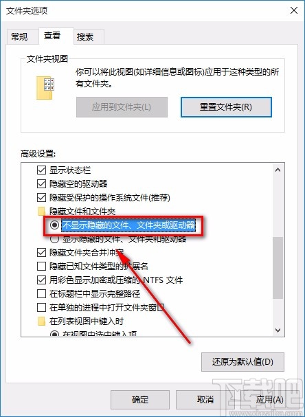 win10系统隐藏驱动器的方法