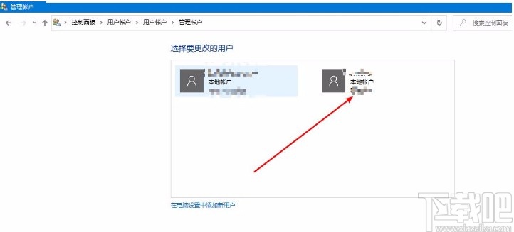 win10系统删除账户的方法