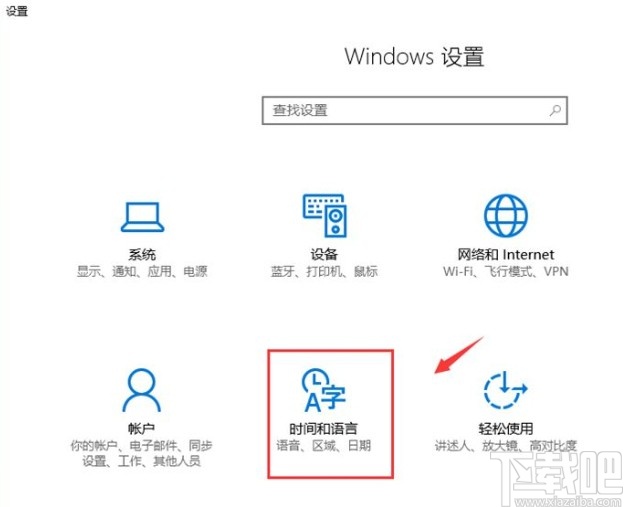 win10系统添加美式键盘的操作方法