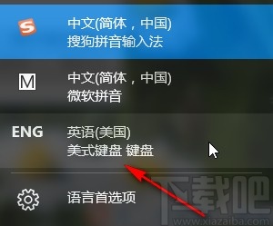 win10系统添加美式键盘的操作方法