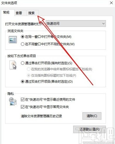 win10系统加快搜索速度的方法步骤