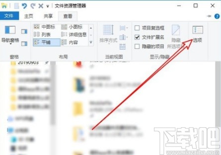 win10系统加快搜索速度的方法步骤