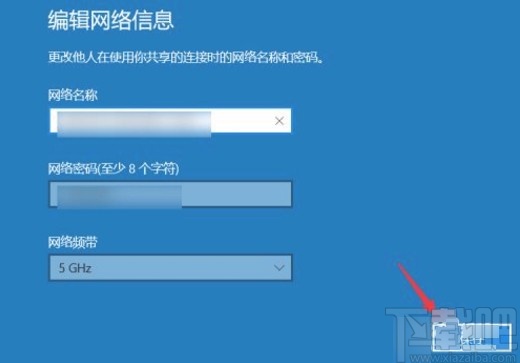 win10系统笔记本开热点的方法