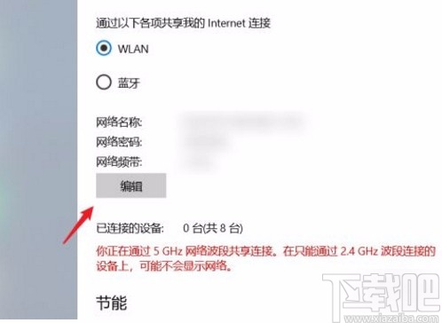 win10系统笔记本开热点的方法