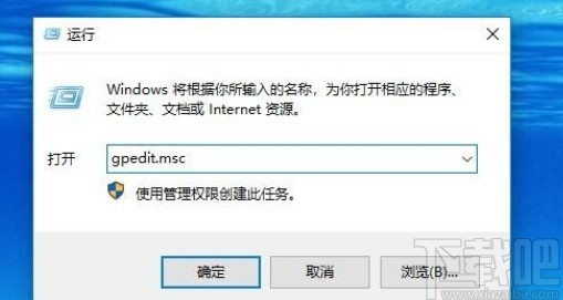 win10系统禁用错误报告的操作方法