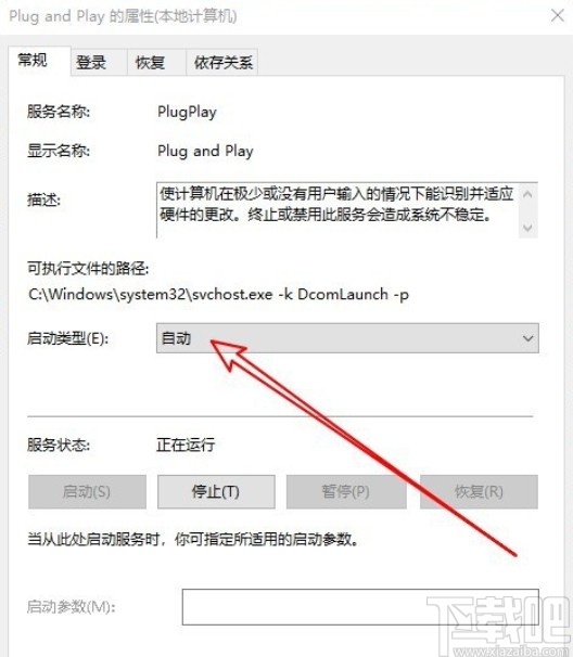 win10系统插入U盘之后没反应的解决方法