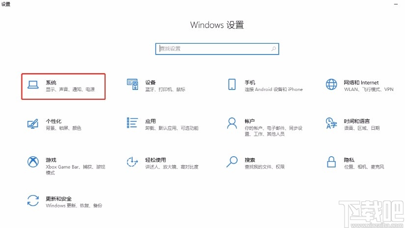 win10系统开启存储感知的方法