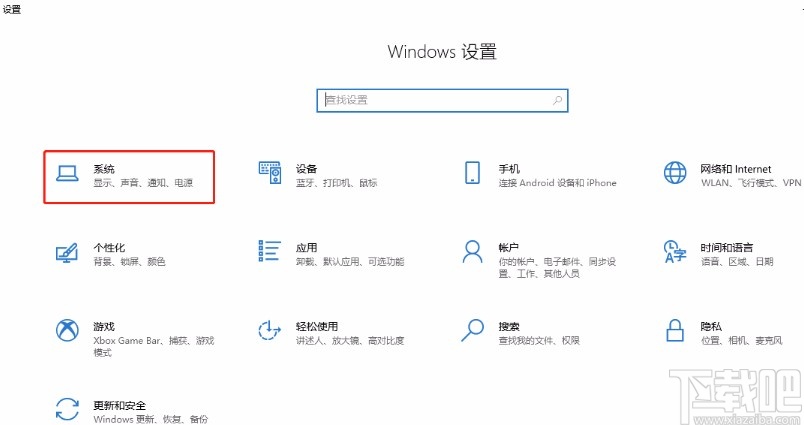 win10系统关闭应用通知的方法