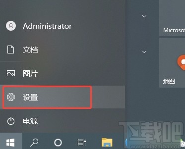 win10系统关闭应用通知的方法