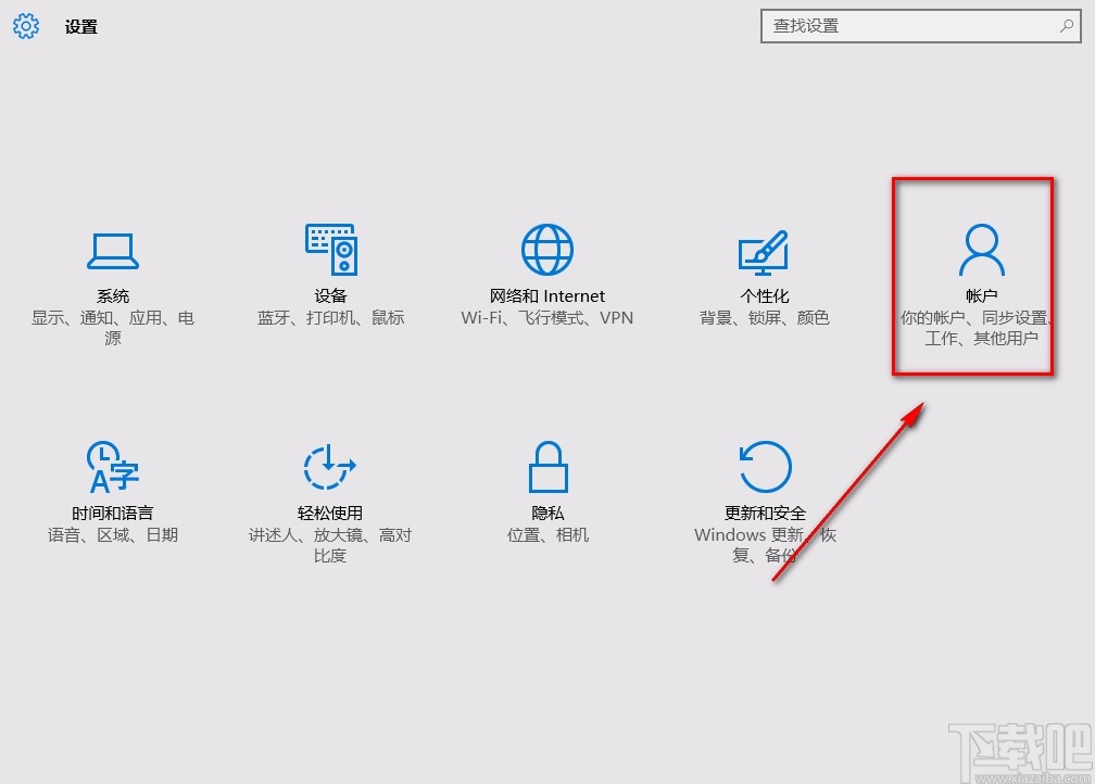 win10系统查看本地账户的方法