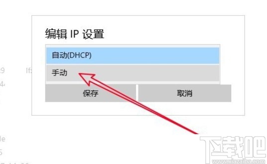 win10系统修改网关的具体操作方法