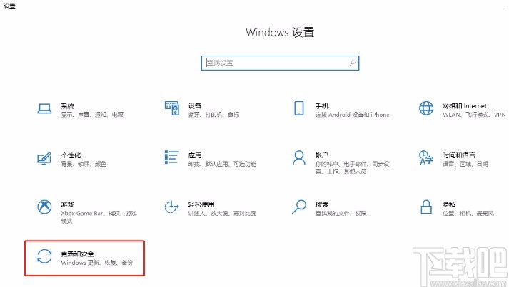 win10系统查看更新历史记录的方法