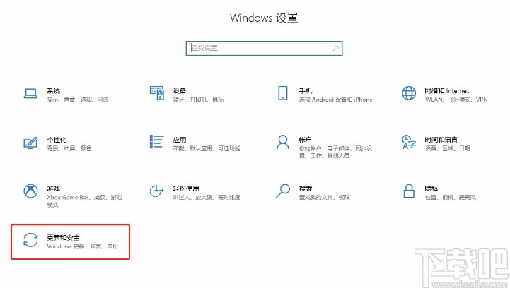 win10系统查看是否为最新版本的方法