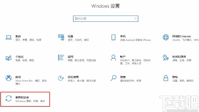 win10系统设置暂停更新7天的方法